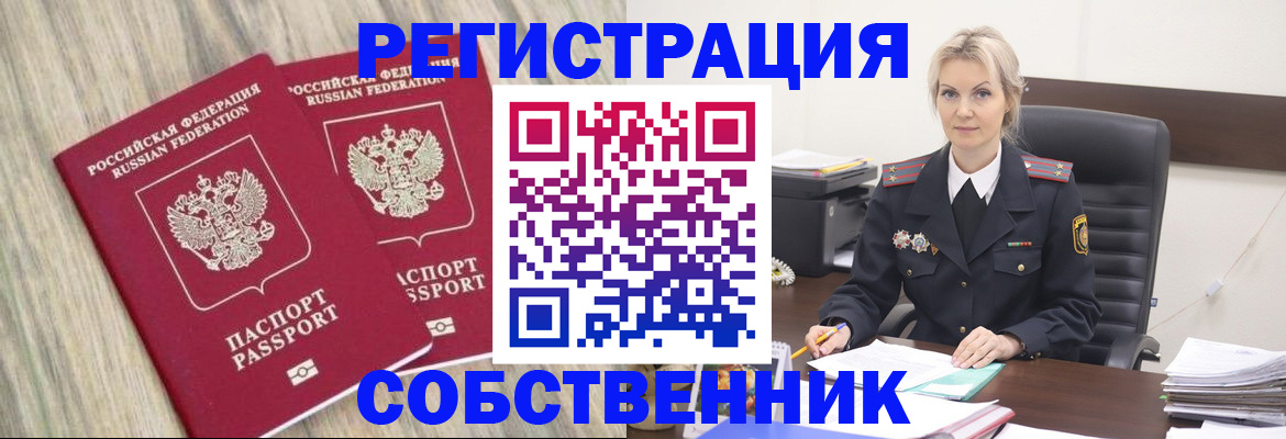 миграционный учет в Мариинске