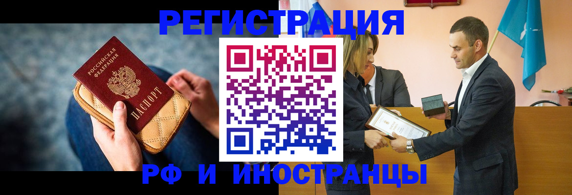 прописка для военкомата в Мариинске