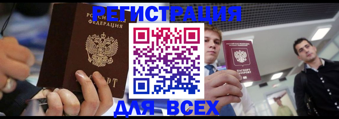 временная регистрация надежно в Мариинске