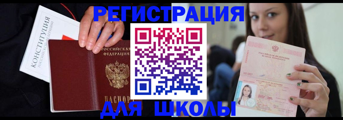прописка регистрация в Мариинске