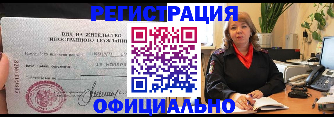 временная регистрация 2025 в Мариинске