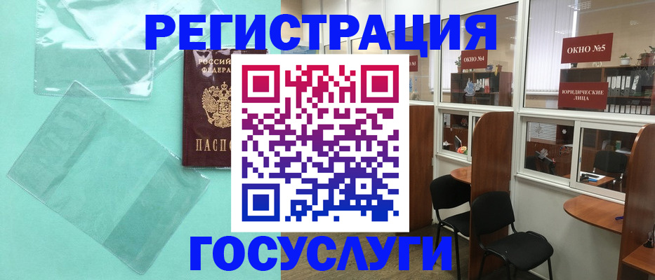 регистрация для дет. сада в Мариинске