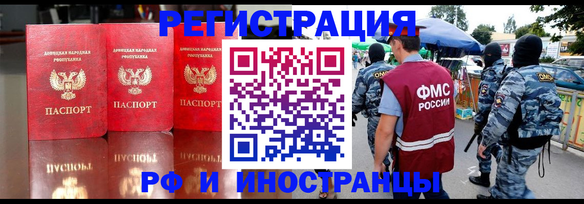 прописка штамп в Мариинске