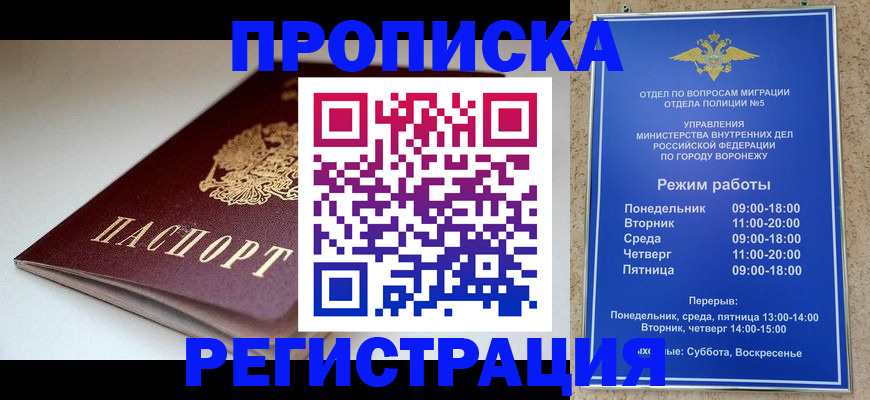 найти адрес прописки в Мариинске
