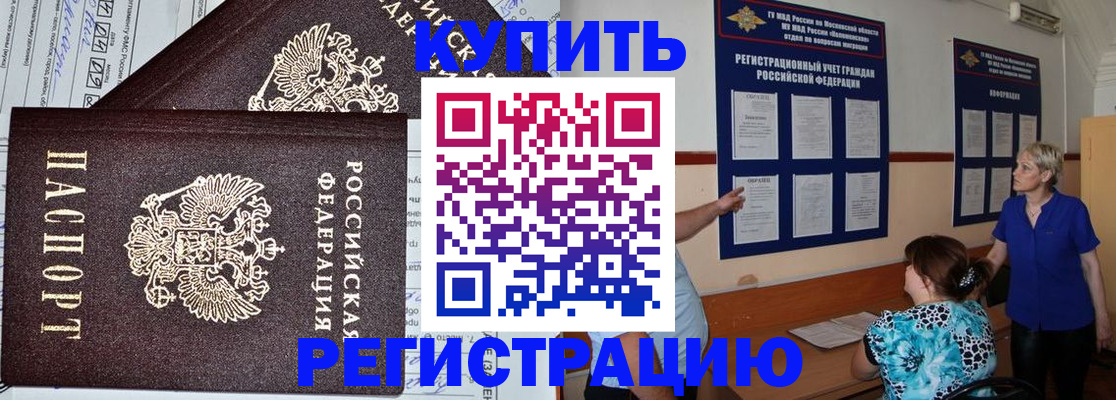 регистрация для дет. сада в Мариинске