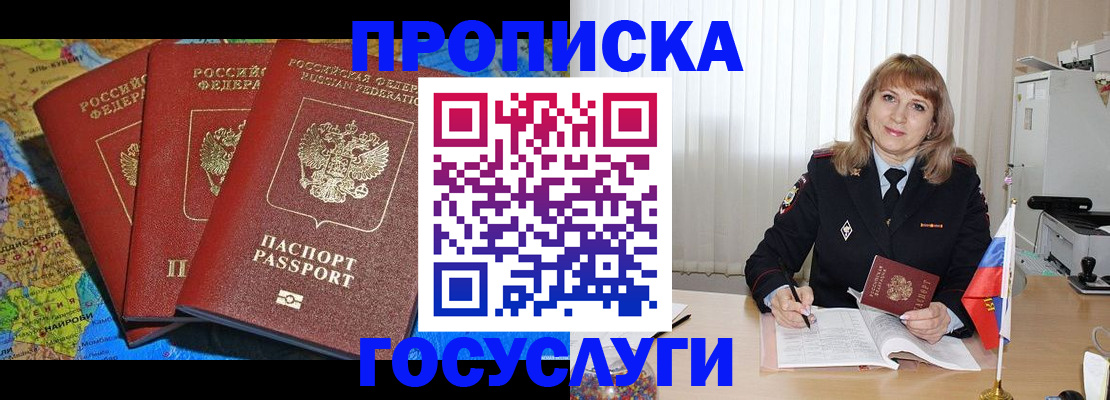 где прописаться в Мариинске